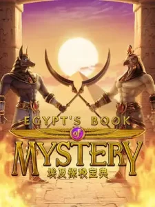 egypts-book-mystery ยูสใหม่ อัตราการชนะ98% 1 ยูสเล่นได้ทุกค่าย
